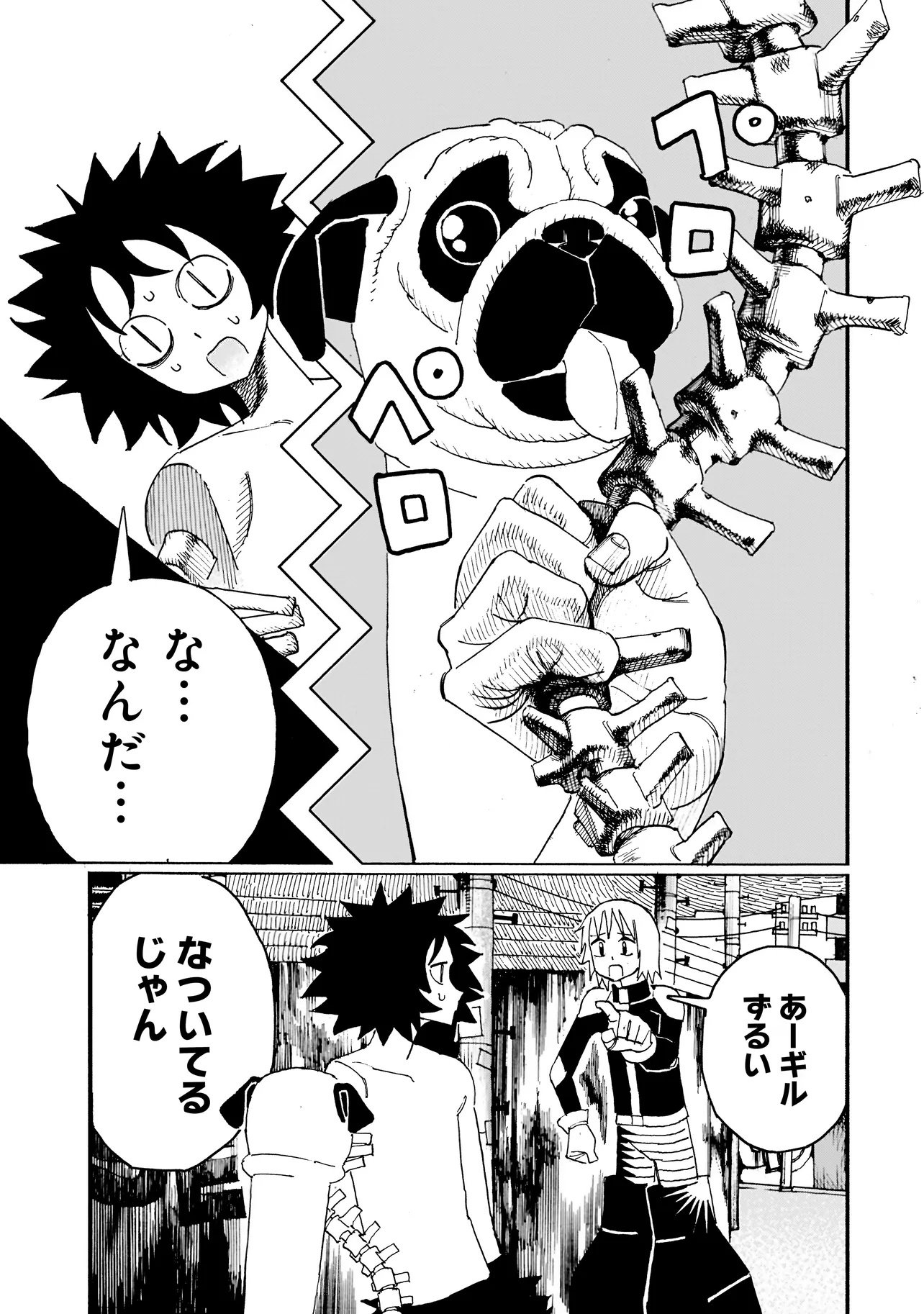 Pug Hand Chapter 1 36ページ