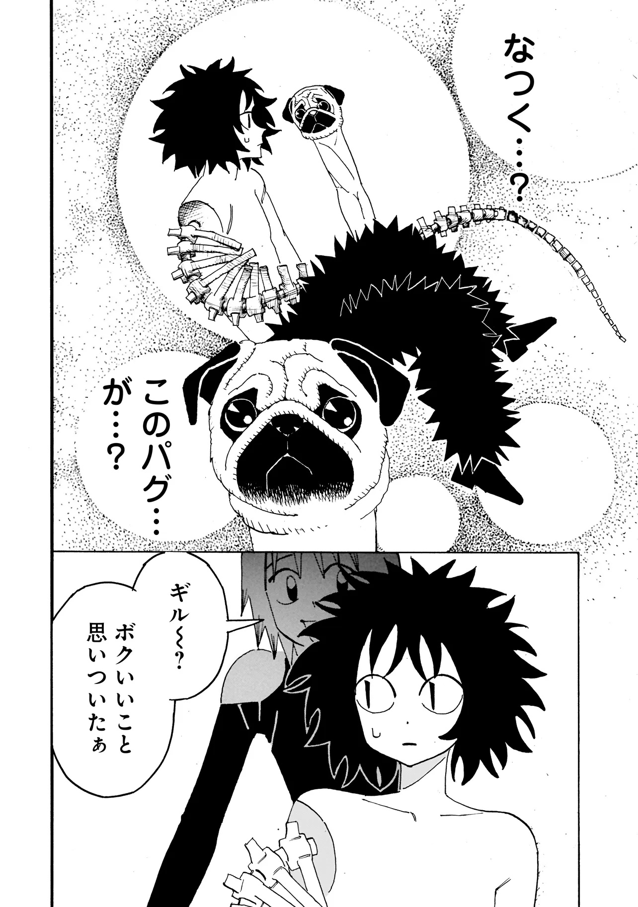 Pug Hand Chapter 1 37ページ