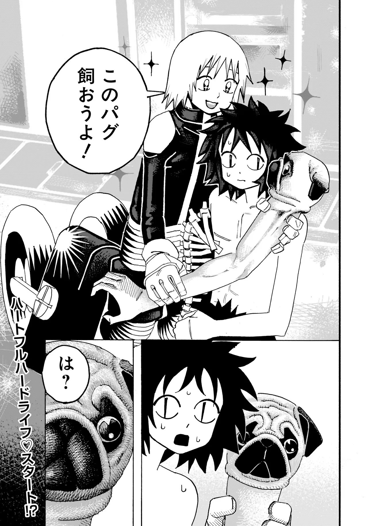 Pug Hand Chapter 1 38ページ