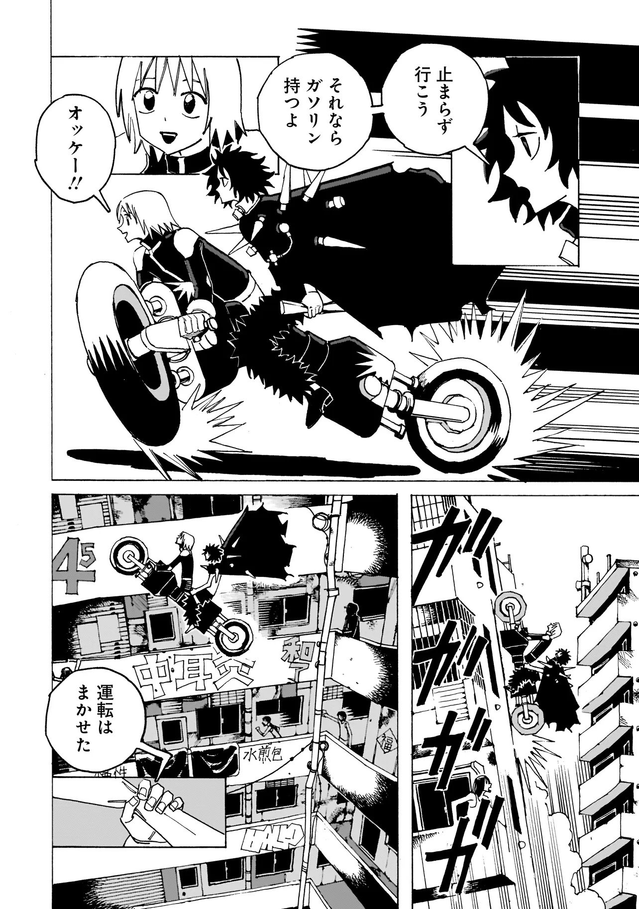 Pug Hand Chapter 1 5ページ