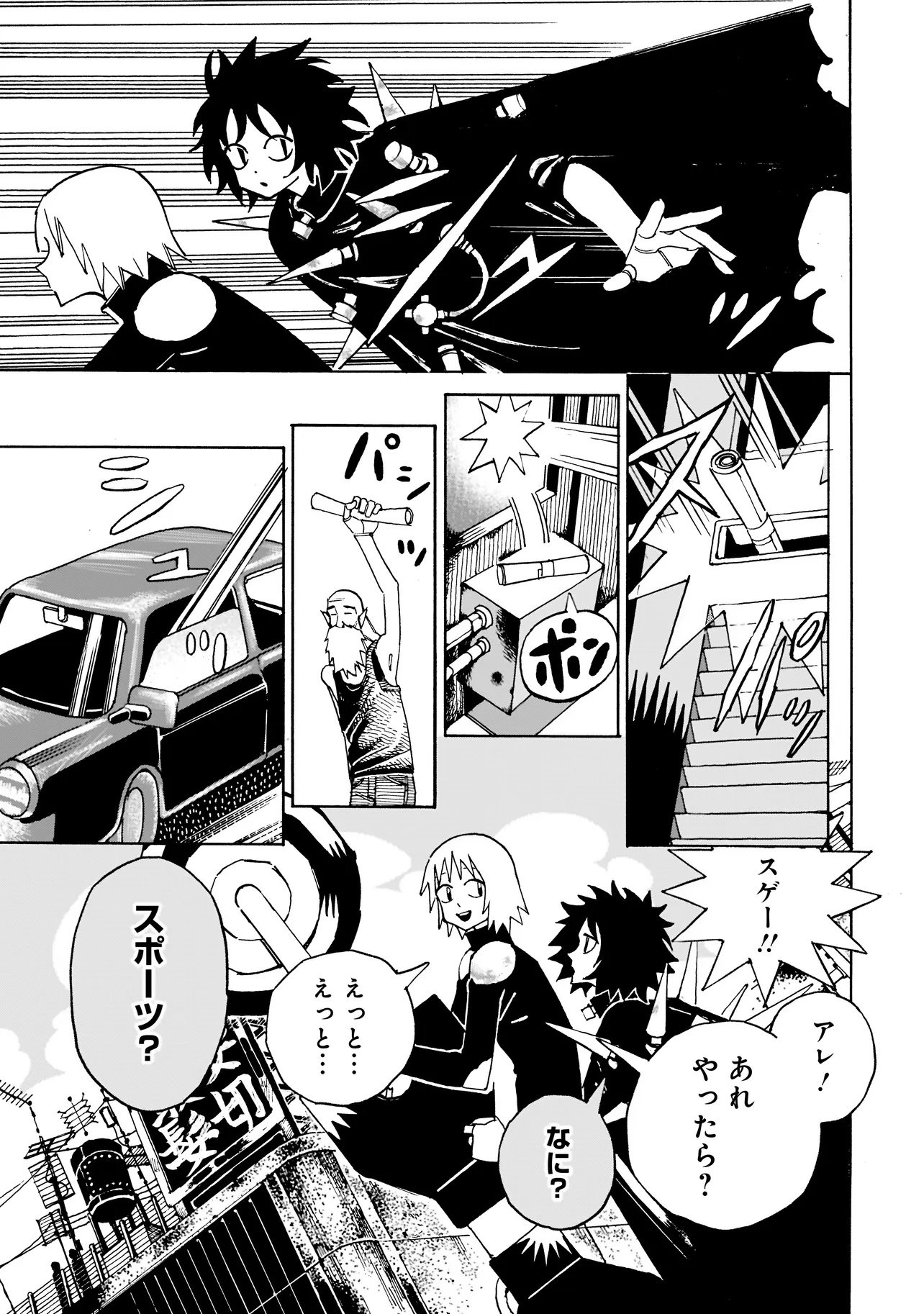 Pug Hand Chapter 1 6ページ
