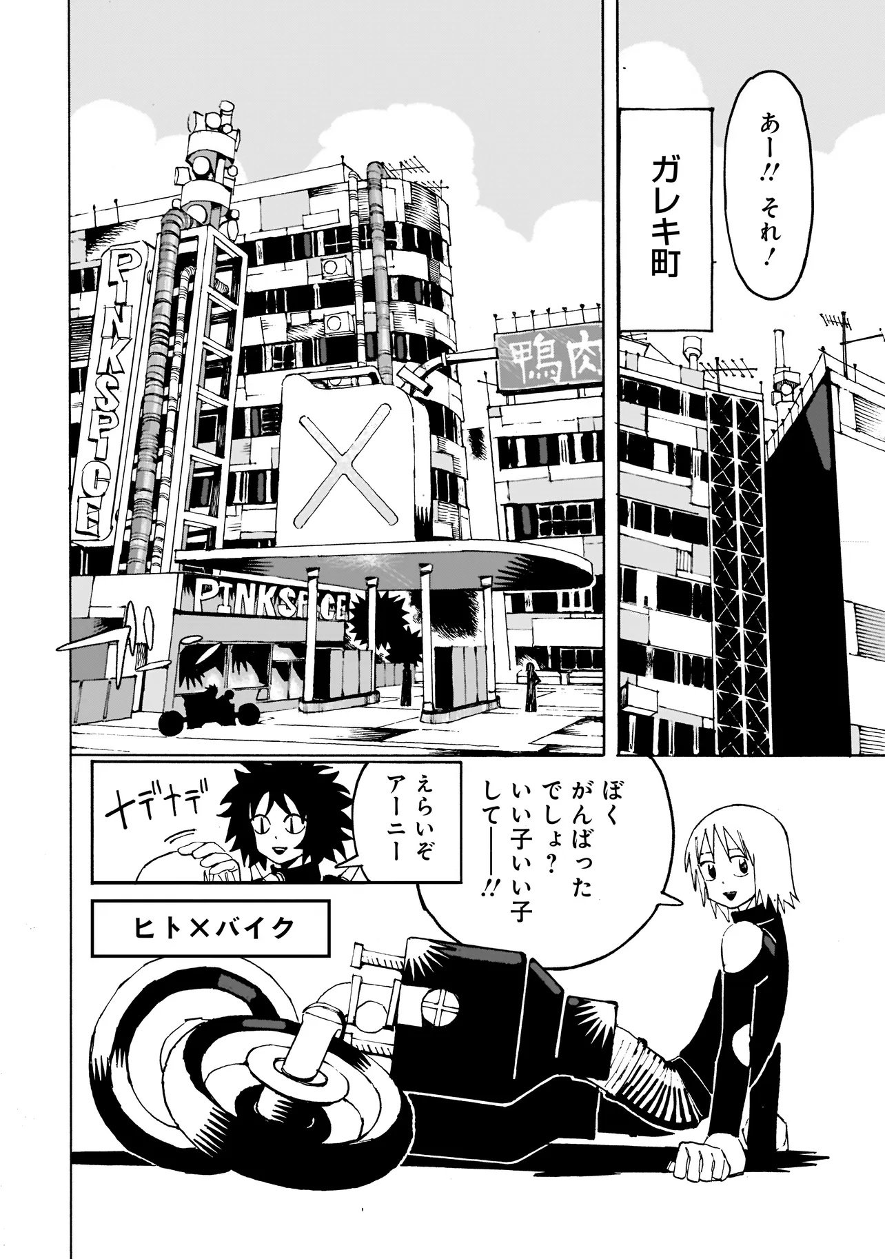 Pug Hand Chapter 1 7ページ