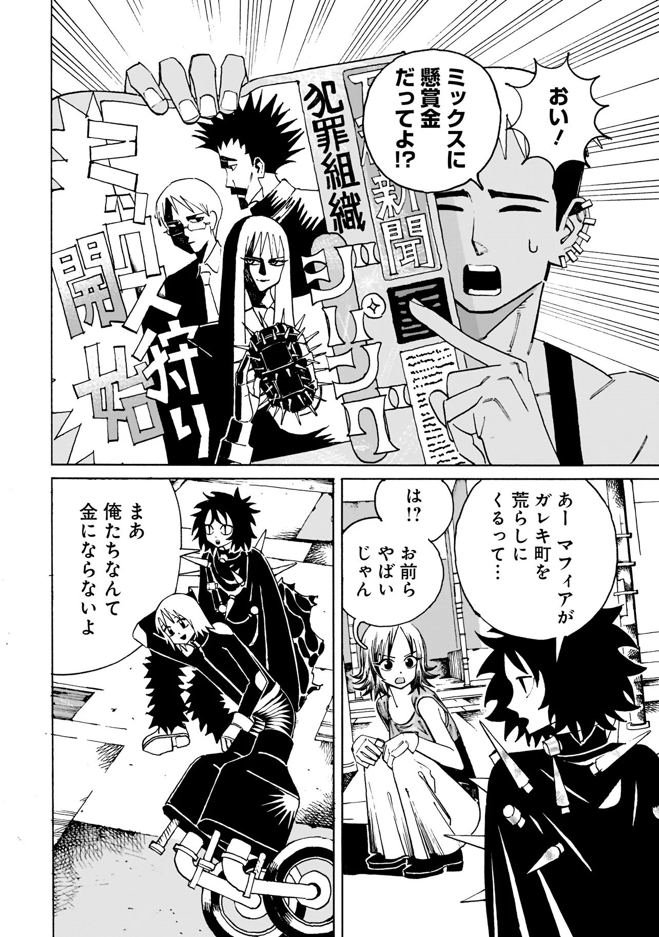 Pug Hand Chapter 1 9ページ