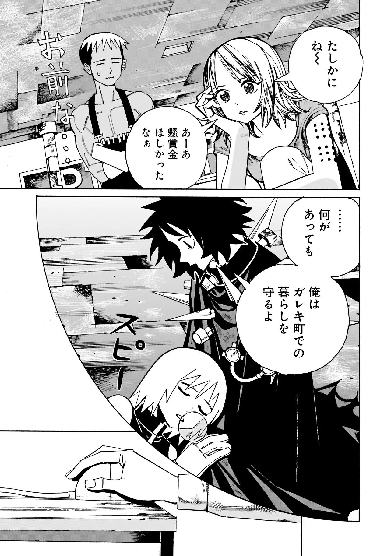 Pug Hand Chapter 1 10ページ