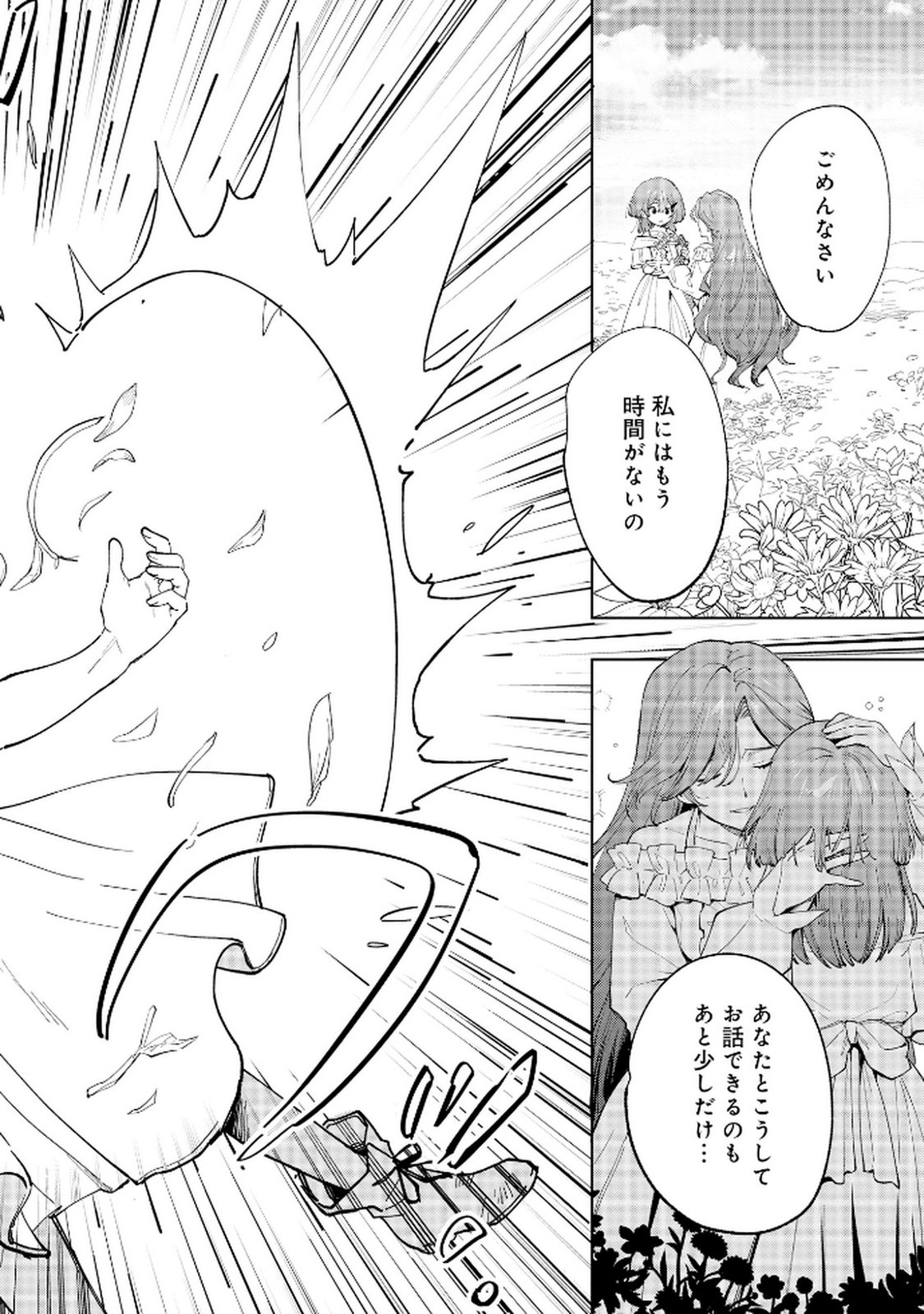 Oukyu ni wa Are ga Iru Chapter 1 2ページ