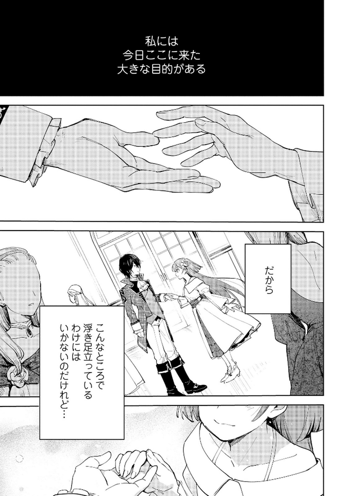 Oukyu ni wa Are ga Iru Chapter 1 15ページ