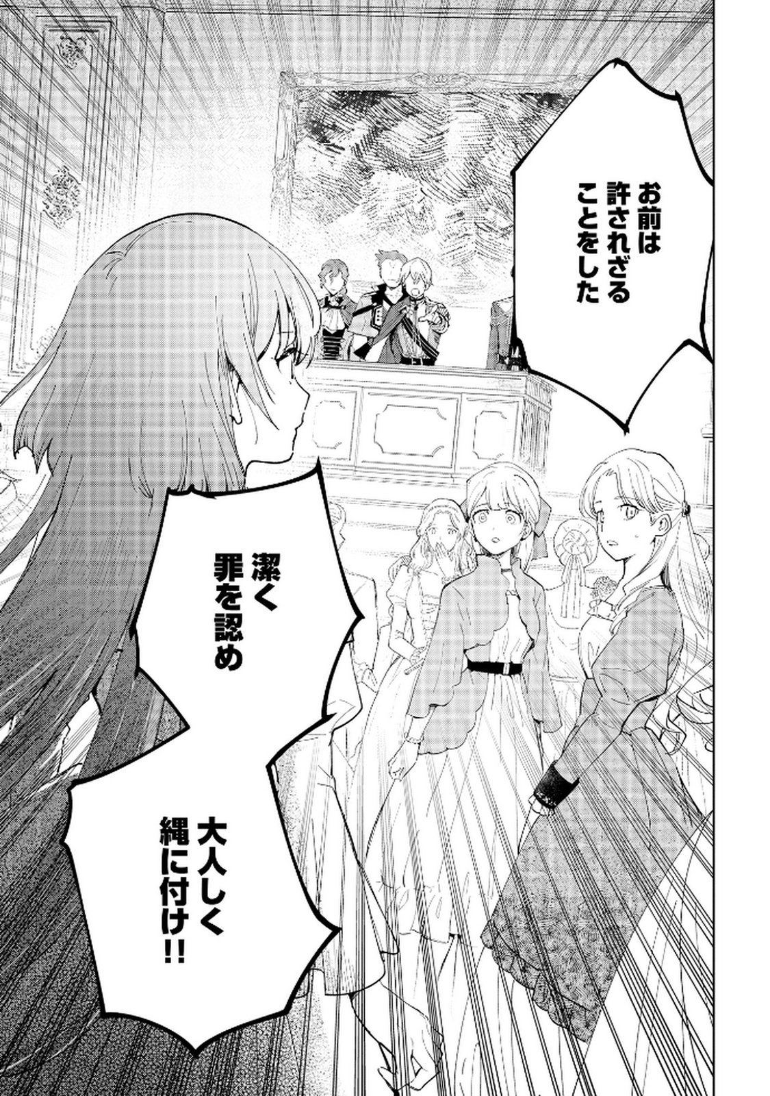 Oukyu ni wa Are ga Iru Chapter 1 23ページ
