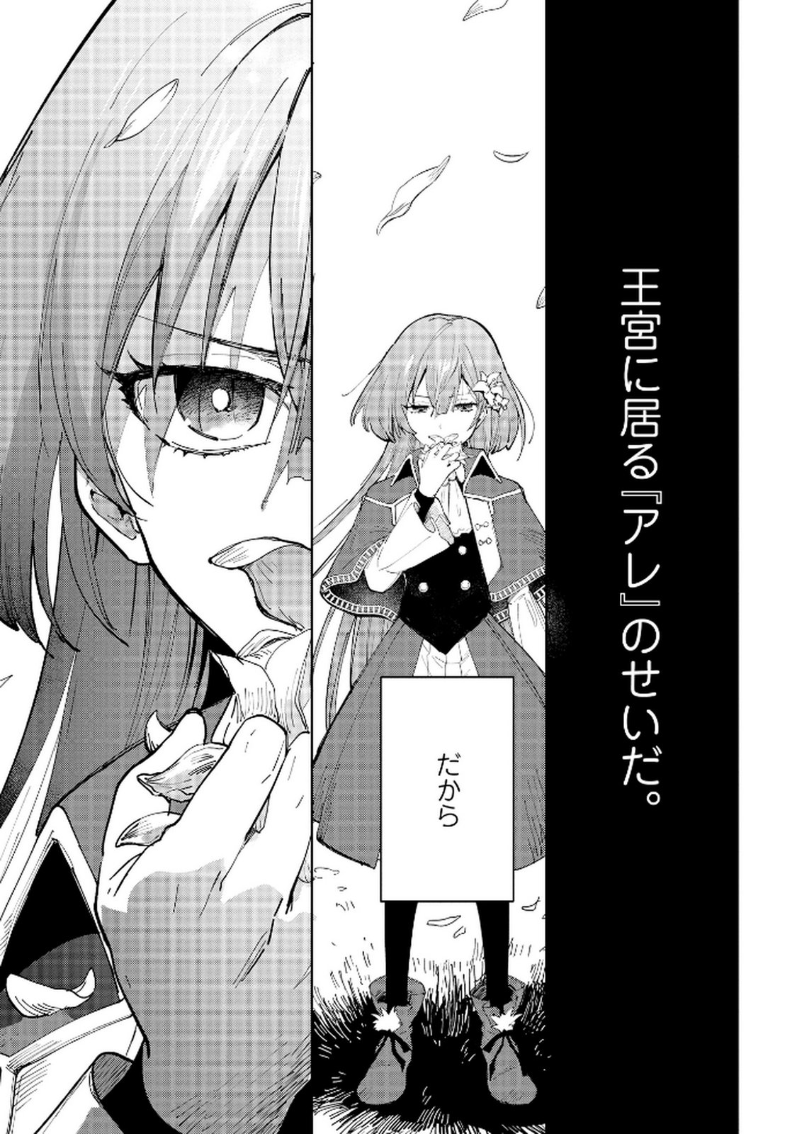 Oukyu ni wa Are ga Iru Chapter 1 5ページ