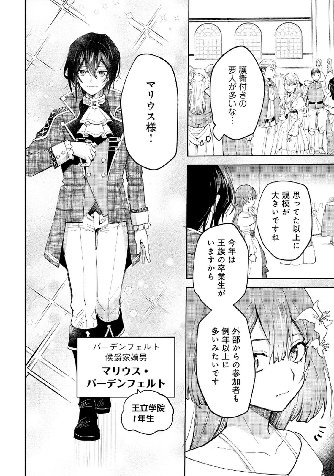 Oukyu ni wa Are ga Iru Chapter 1 10ページ