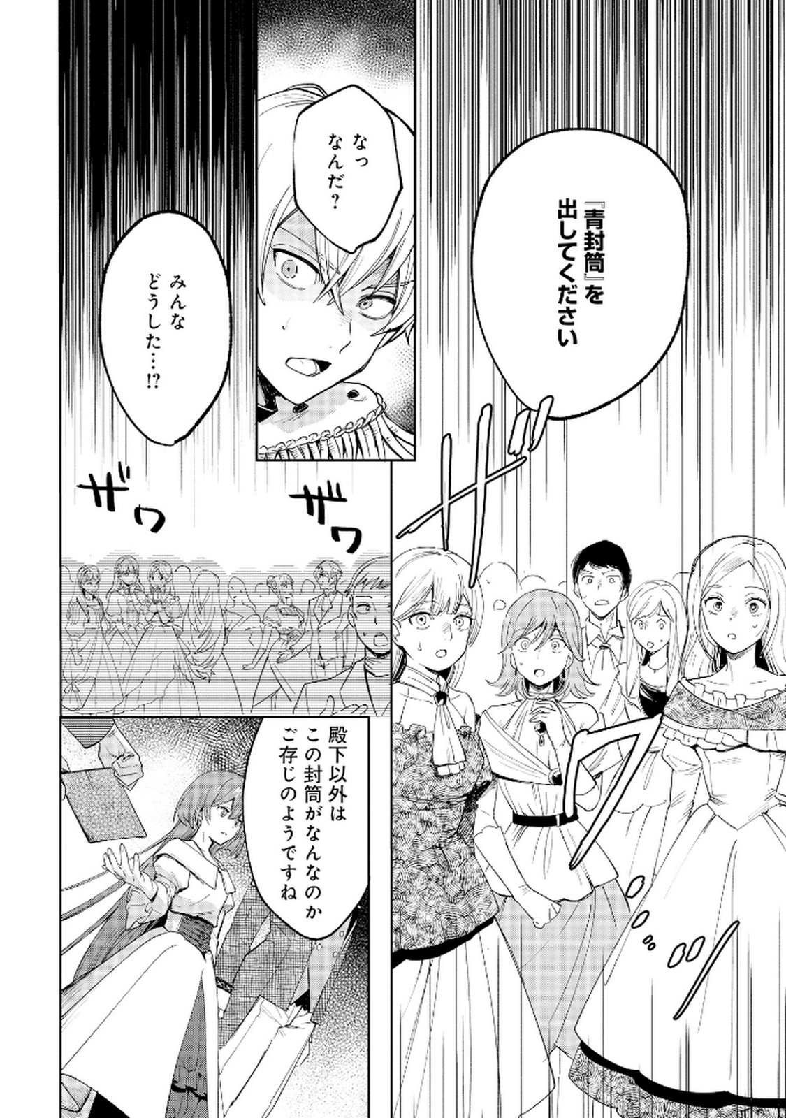Oukyu ni wa Are ga Iru Chapter 2 16ページ
