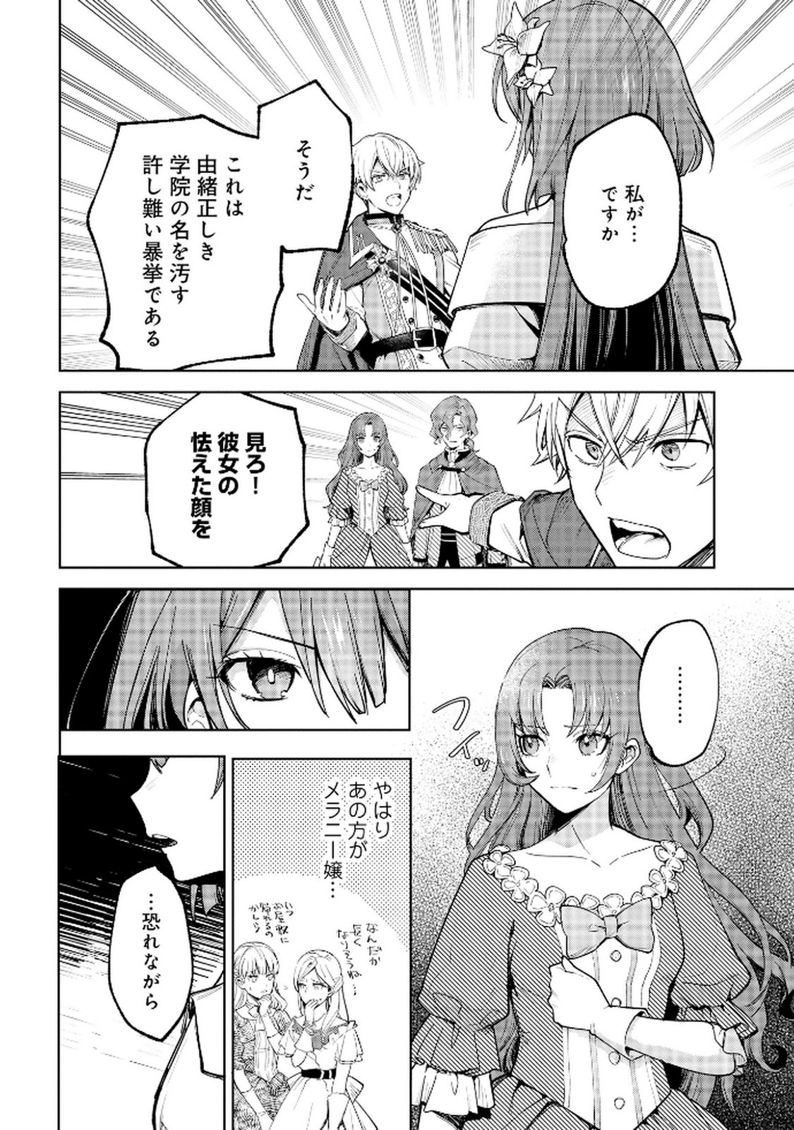 Oukyu ni wa Are ga Iru Chapter 2 8ページ