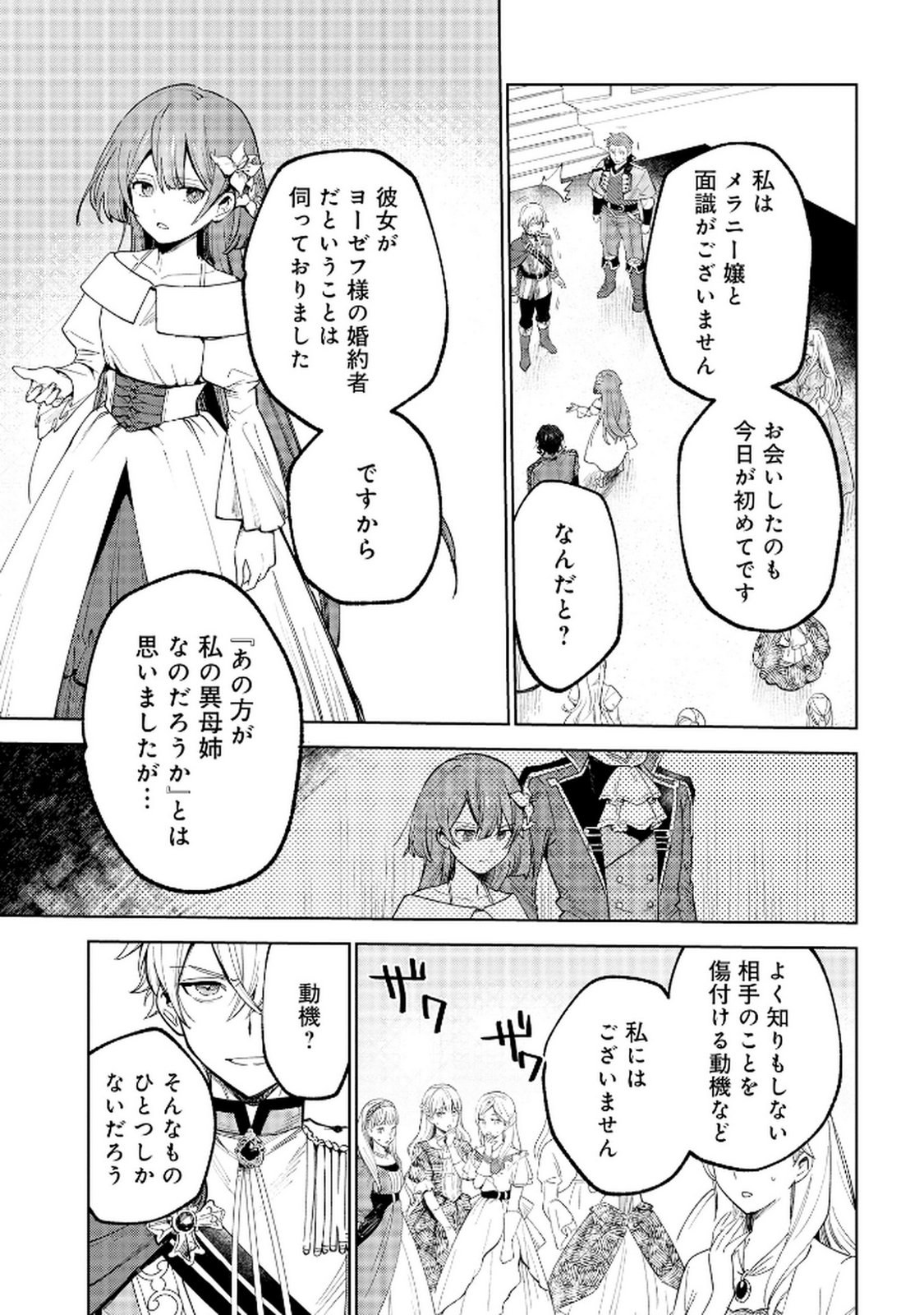 Oukyu ni wa Are ga Iru Chapter 2 9ページ