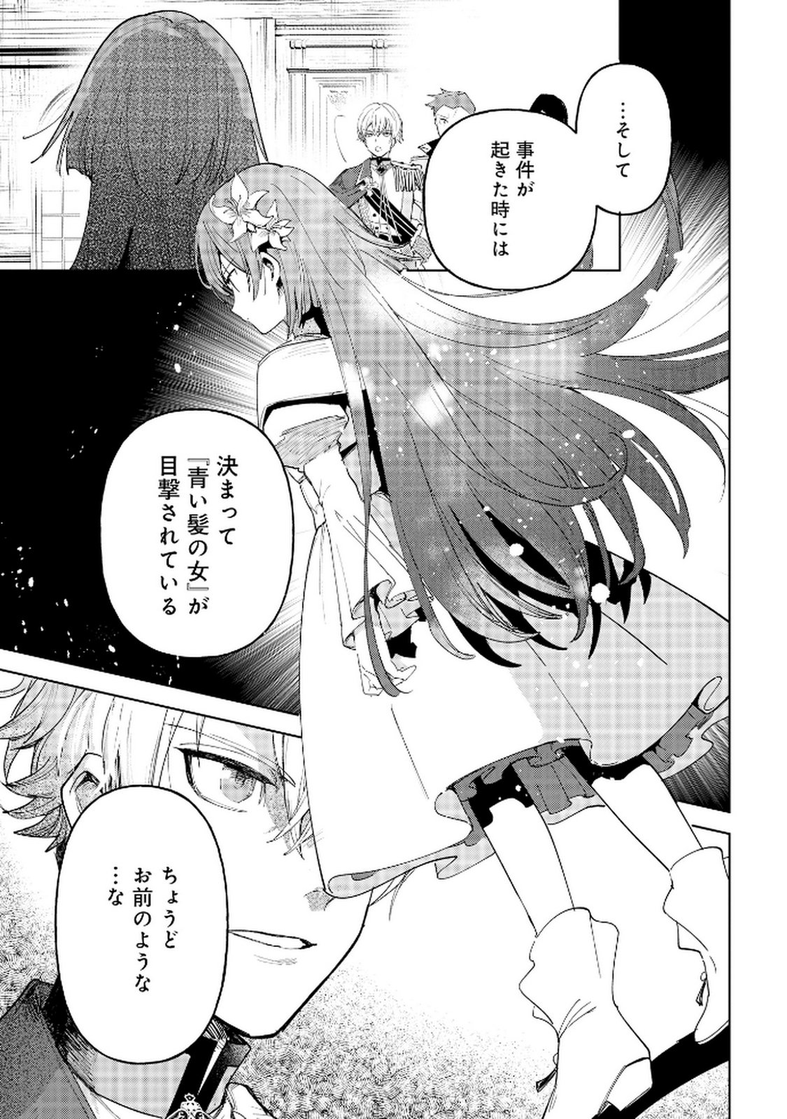 Oukyu ni wa Are ga Iru Chapter 3 11ページ