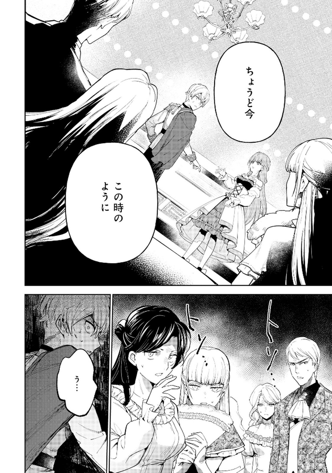 Oukyu ni wa Are ga Iru Chapter 3 20ページ