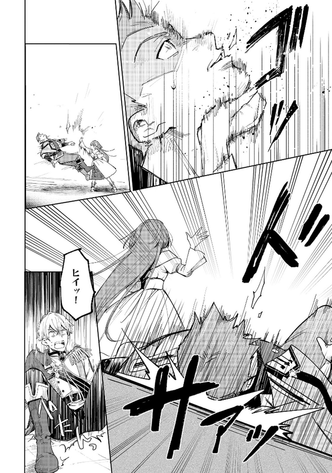 Oukyu ni wa Are ga Iru Chapter 3 28ページ
