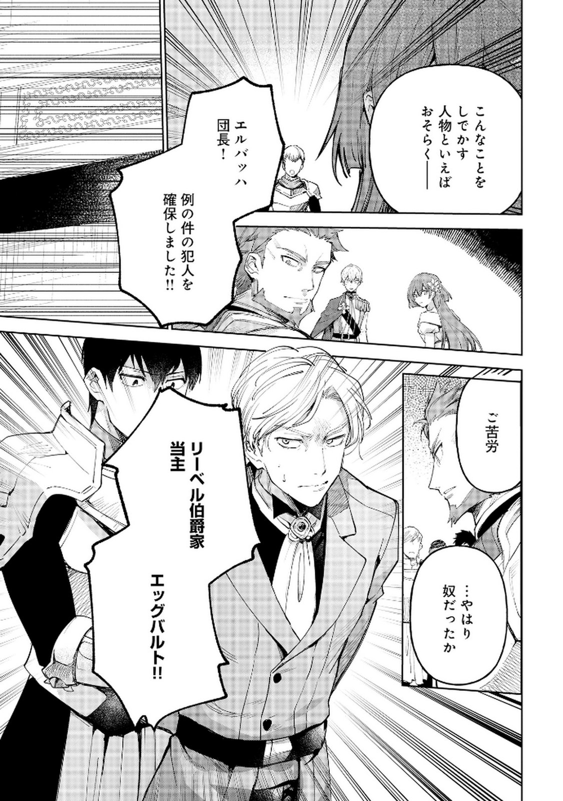 Oukyu ni wa Are ga Iru Chapter 4 11ページ