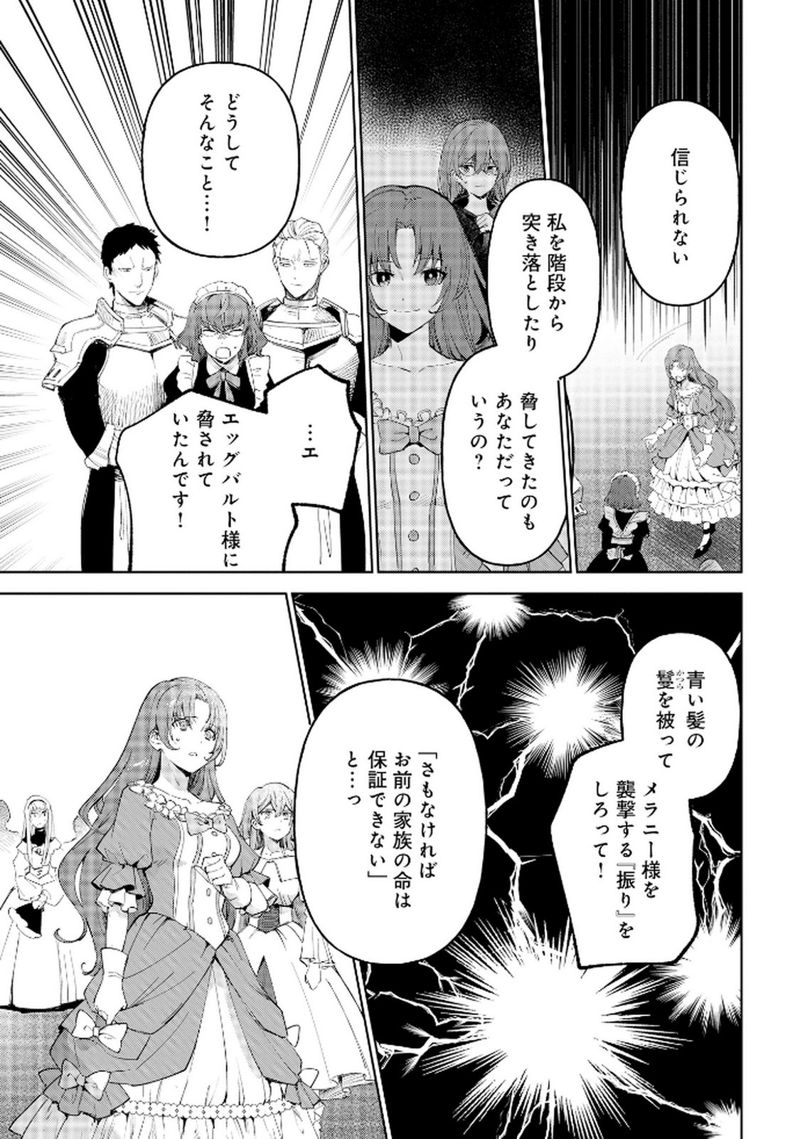 Oukyu ni wa Are ga Iru Chapter 4 13ページ