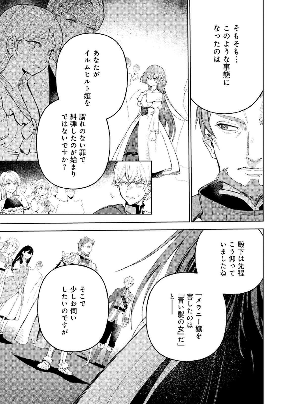 Oukyu ni wa Are ga Iru Chapter 4 5ページ