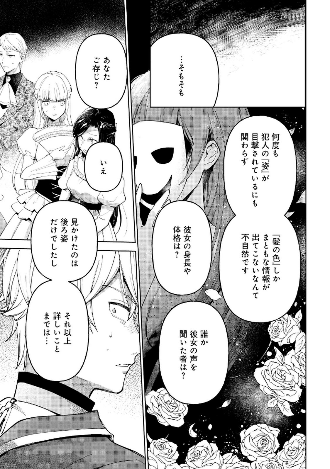Oukyu ni wa Are ga Iru Chapter 4 7ページ