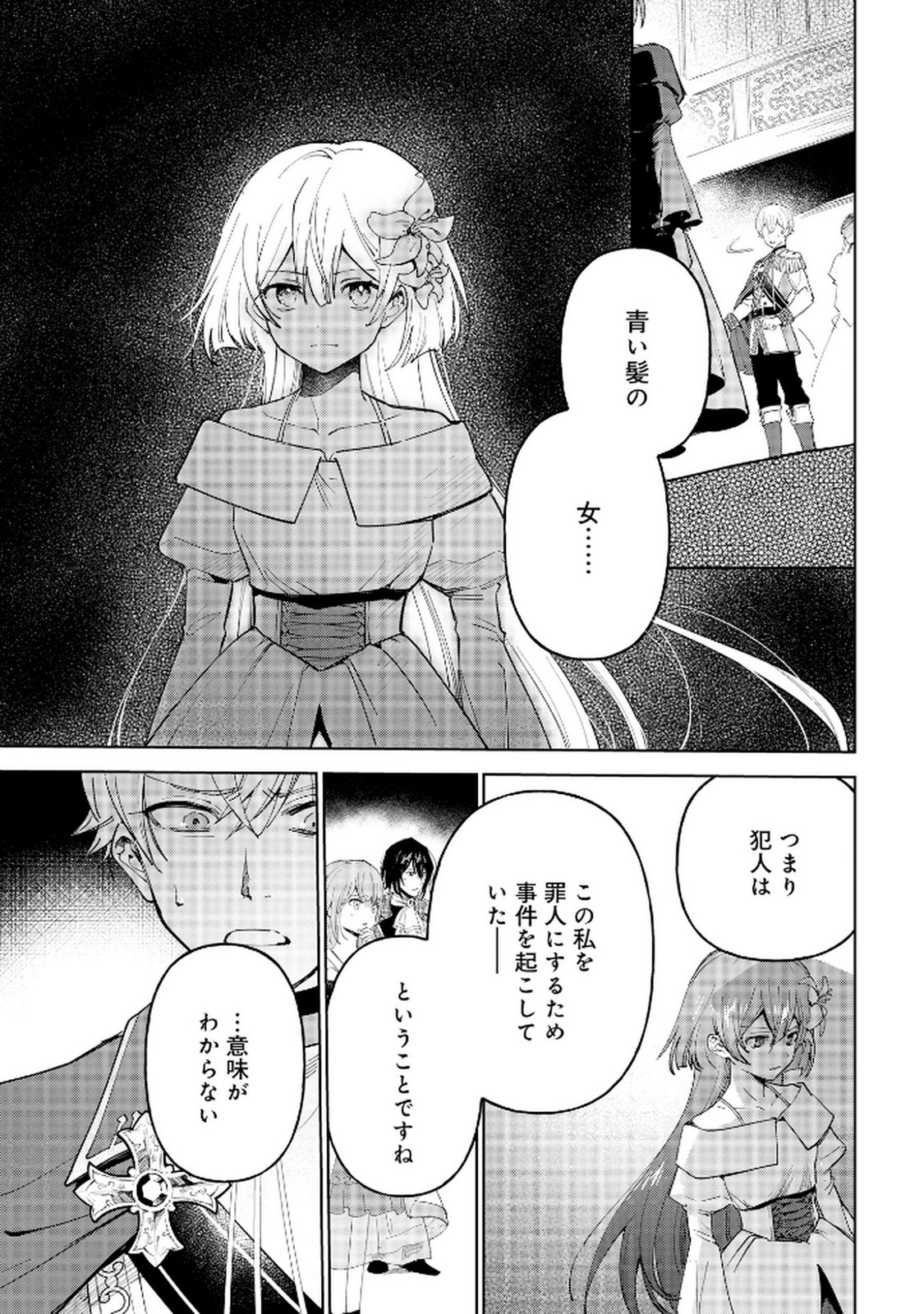Oukyu ni wa Are ga Iru Chapter 4 9ページ