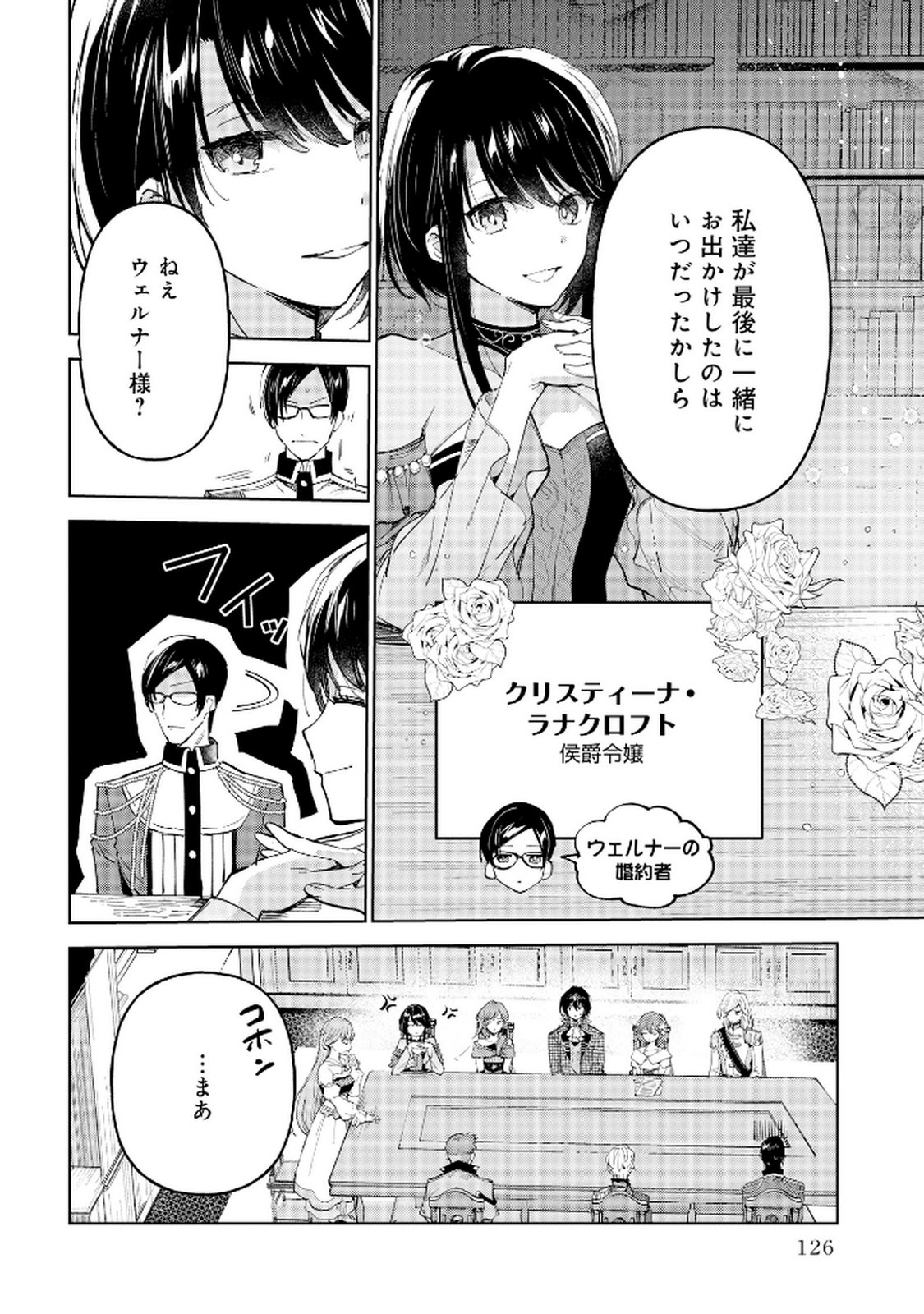 Oukyu ni wa Are ga Iru Chapter 5 20ページ