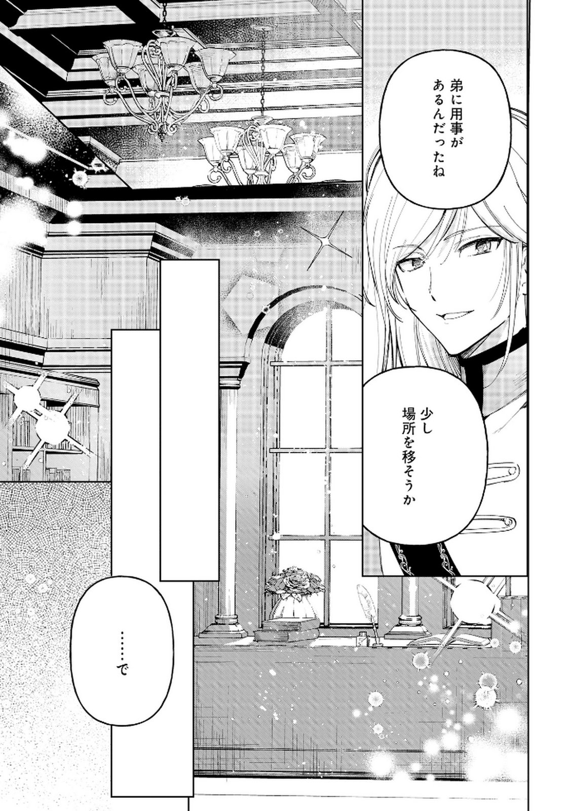Oukyu ni wa Are ga Iru Chapter 5 5ページ
