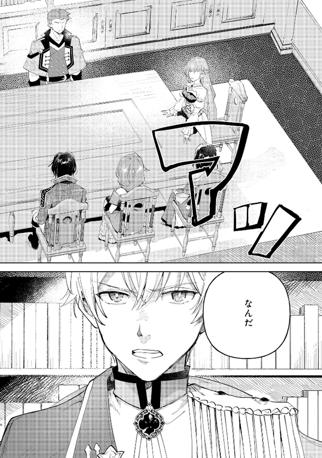 Oukyu ni wa Are ga Iru Chapter 5 6ページ