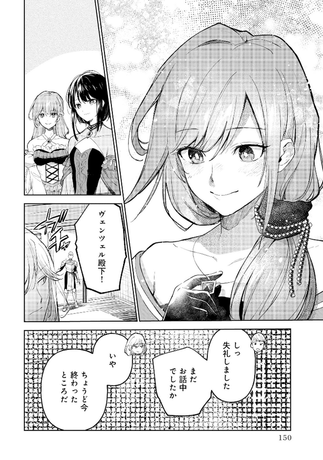 Oukyu ni wa Are ga Iru Chapter 6 18ページ