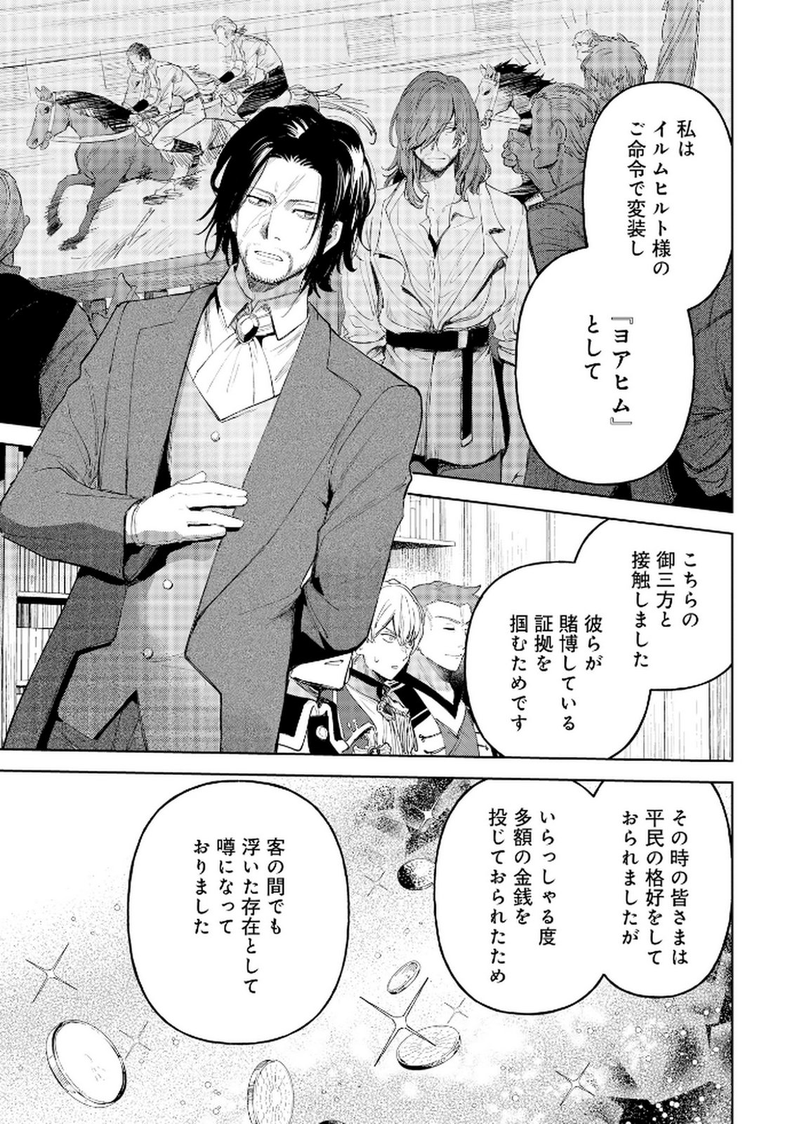 Oukyu ni wa Are ga Iru Chapter 6 5ページ