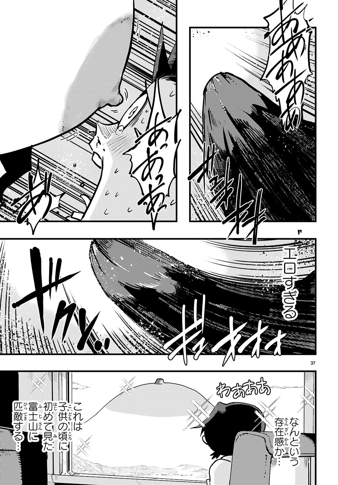 Nukedashi: Renai Kinshi no Kotou de Ore wa Ajin Joshi to Chomechome suru Chapter 1 41ページ