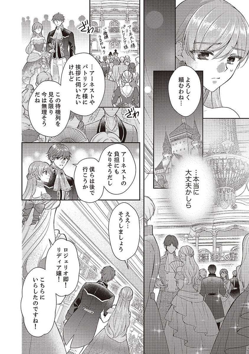 Koushaku Reijou Lydia no Utsukushiki Ken: Uragirareta node Kochira kara Kon'yaku Haki Sasete Itadakimasu Chapter 1 26ページ