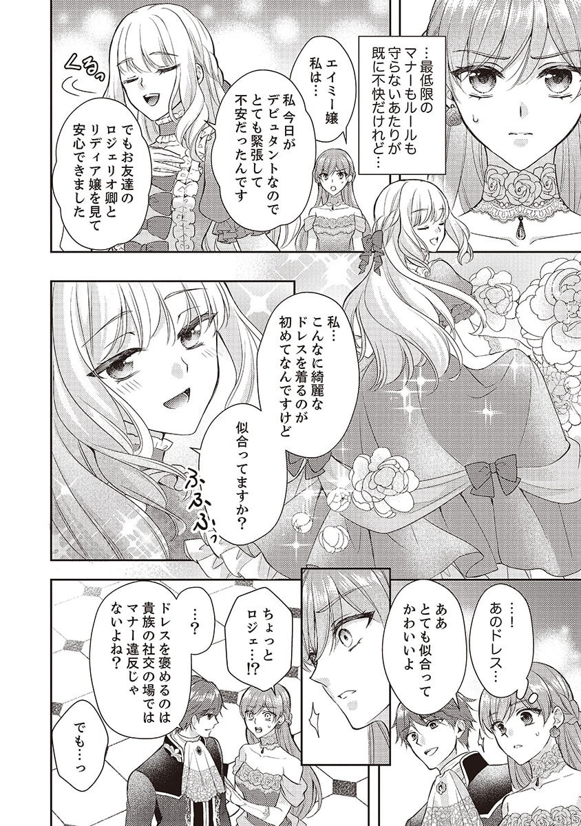 Koushaku Reijou Lydia no Utsukushiki Ken: Uragirareta node Kochira kara Kon'yaku Haki Sasete Itadakimasu Chapter 1 28ページ