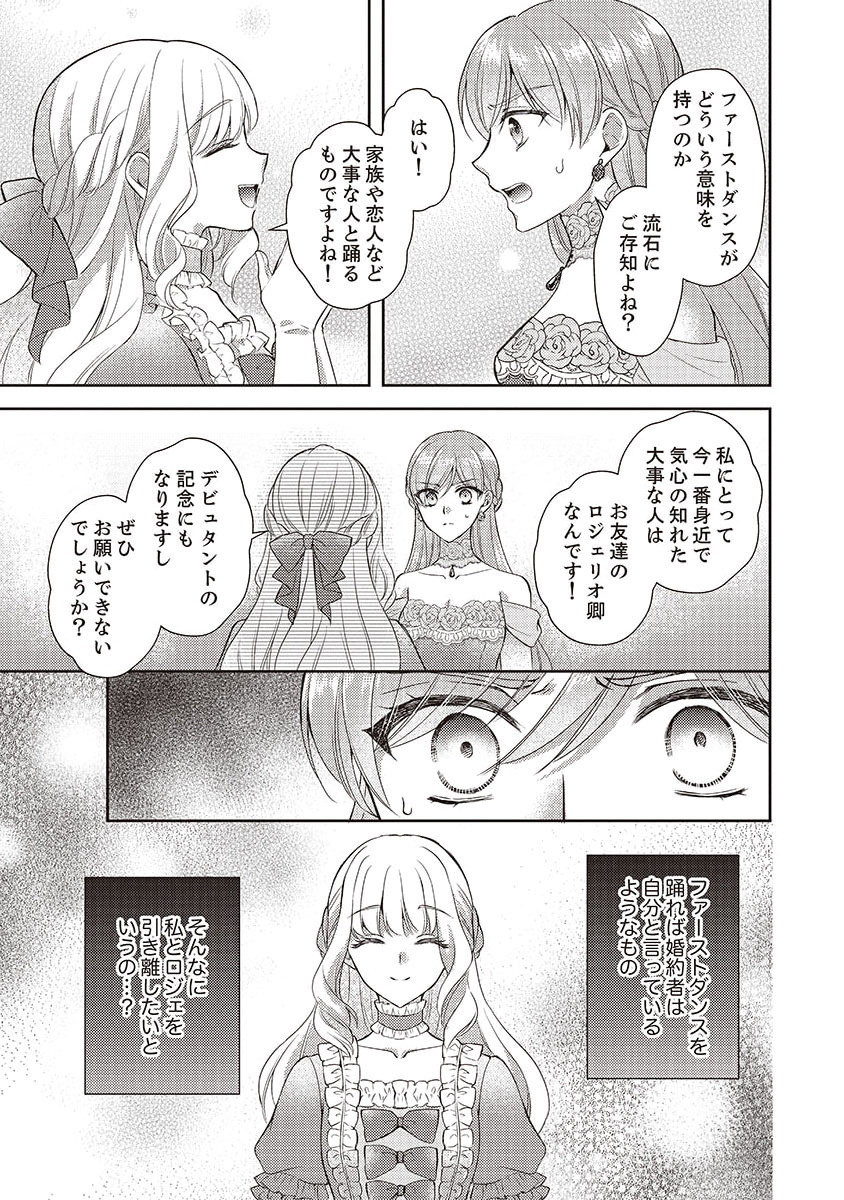 Koushaku Reijou Lydia no Utsukushiki Ken: Uragirareta node Kochira kara Kon'yaku Haki Sasete Itadakimasu Chapter 1 31ページ