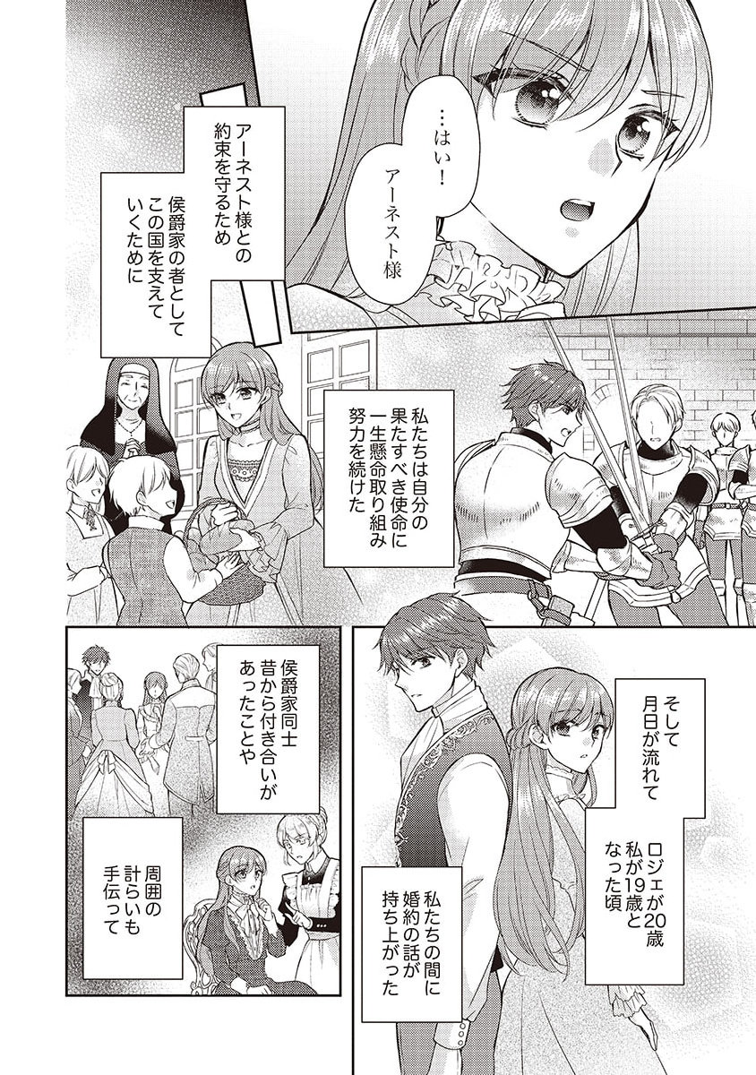 Koushaku Reijou Lydia no Utsukushiki Ken: Uragirareta node Kochira kara Kon'yaku Haki Sasete Itadakimasu Chapter 1 8ページ