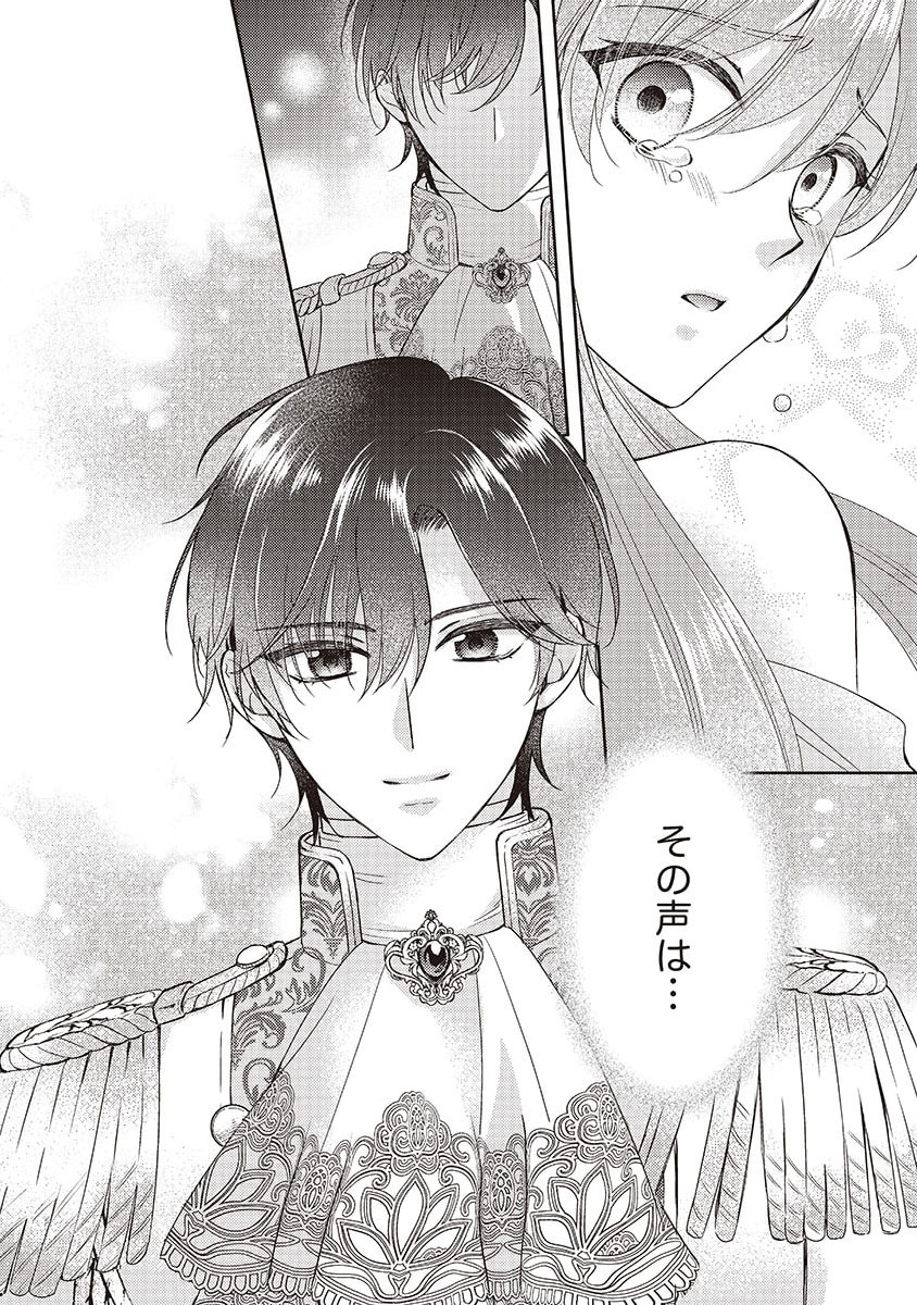 Koushaku Reijou Lydia no Utsukushiki Ken: Uragirareta node Kochira kara Kon'yaku Haki Sasete Itadakimasu Chapter 2 10ページ
