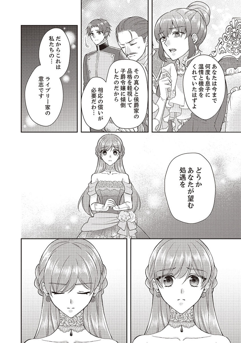 Koushaku Reijou Lydia no Utsukushiki Ken: Uragirareta node Kochira kara Kon'yaku Haki Sasete Itadakimasu Chapter 3 20ページ