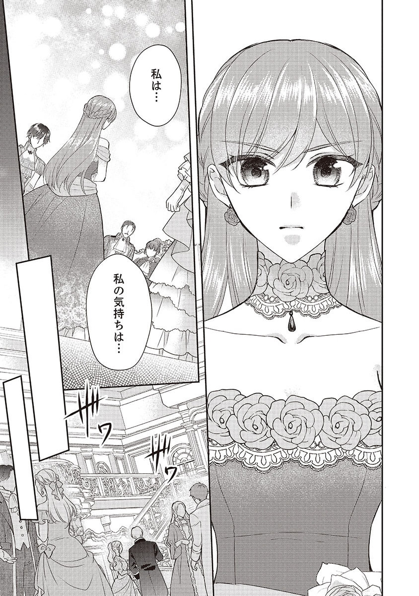 Koushaku Reijou Lydia no Utsukushiki Ken: Uragirareta node Kochira kara Kon'yaku Haki Sasete Itadakimasu Chapter 3 21ページ
