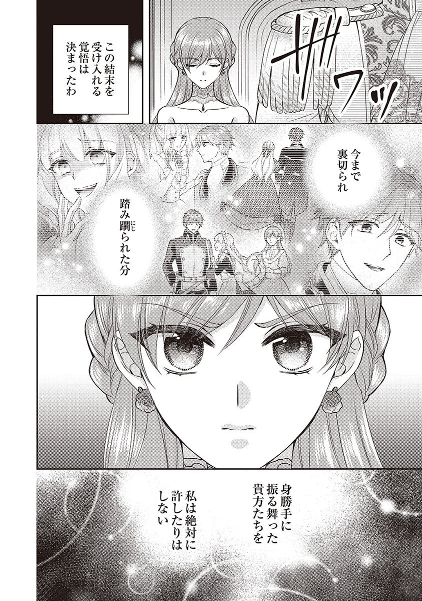 Koushaku Reijou Lydia no Utsukushiki Ken: Uragirareta node Kochira kara Kon'yaku Haki Sasete Itadakimasu Chapter 3 28ページ