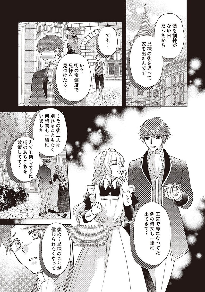 Koushaku Reijou Lydia no Utsukushiki Ken: Uragirareta node Kochira kara Kon'yaku Haki Sasete Itadakimasu Chapter 3 7ページ