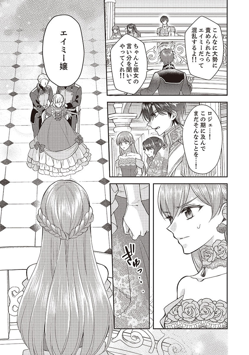 Koushaku Reijou Lydia no Utsukushiki Ken: Uragirareta node Kochira kara Kon'yaku Haki Sasete Itadakimasu Chapter 4 18ページ