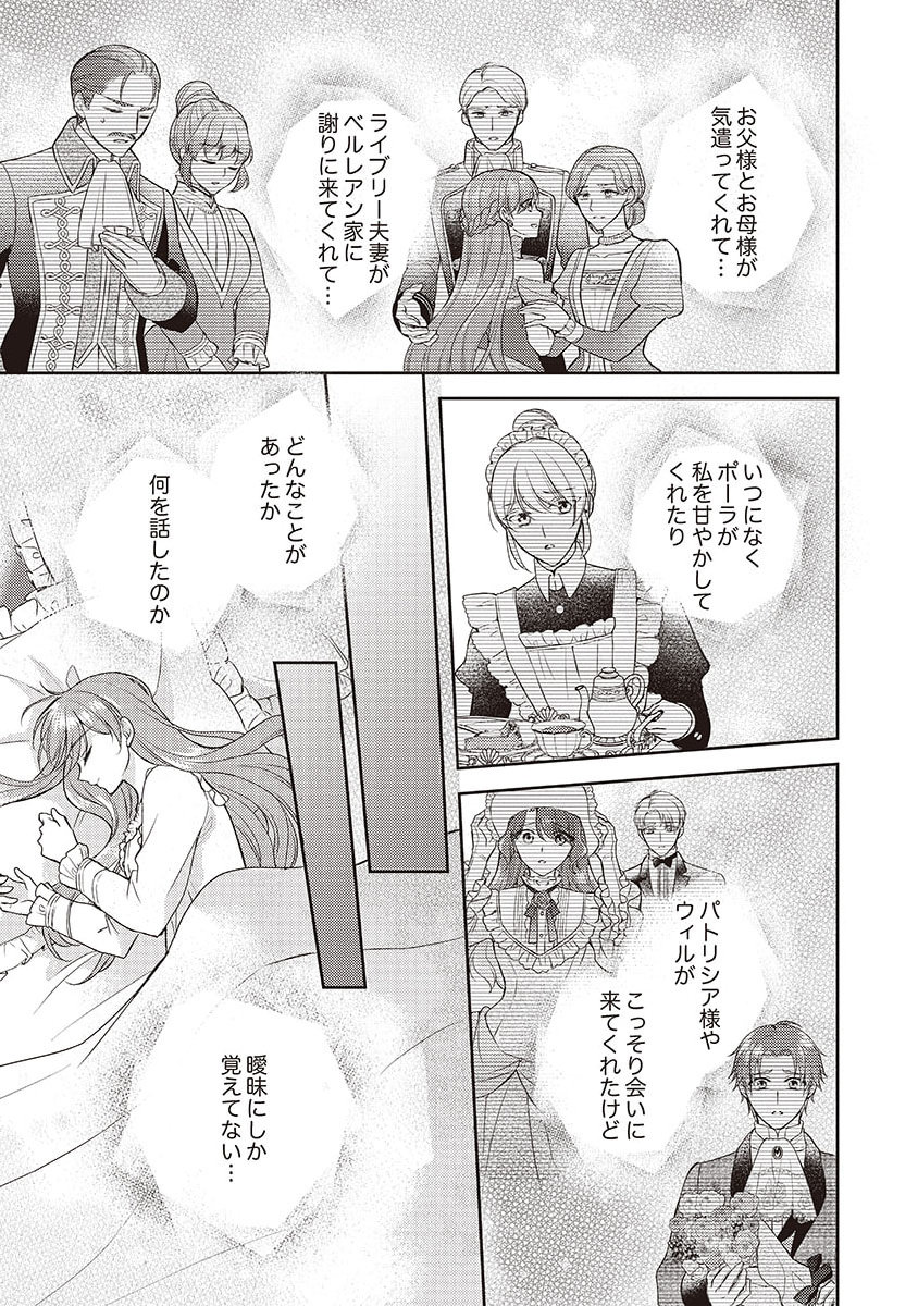 Koushaku Reijou Lydia no Utsukushiki Ken: Uragirareta node Kochira kara Kon'yaku Haki Sasete Itadakimasu Chapter 4 27ページ