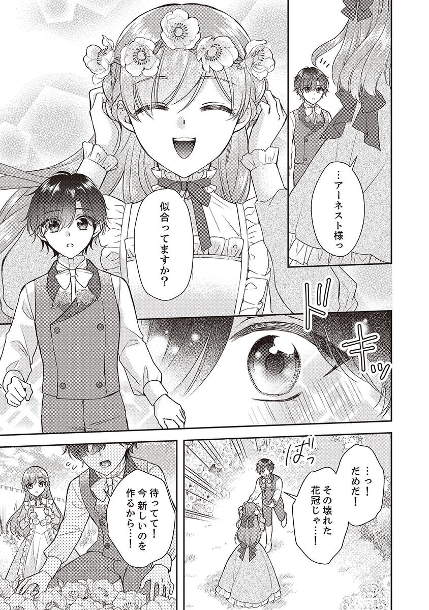 Koushaku Reijou Lydia no Utsukushiki Ken: Uragirareta node Kochira kara Kon'yaku Haki Sasete Itadakimasu Chapter 5 11ページ