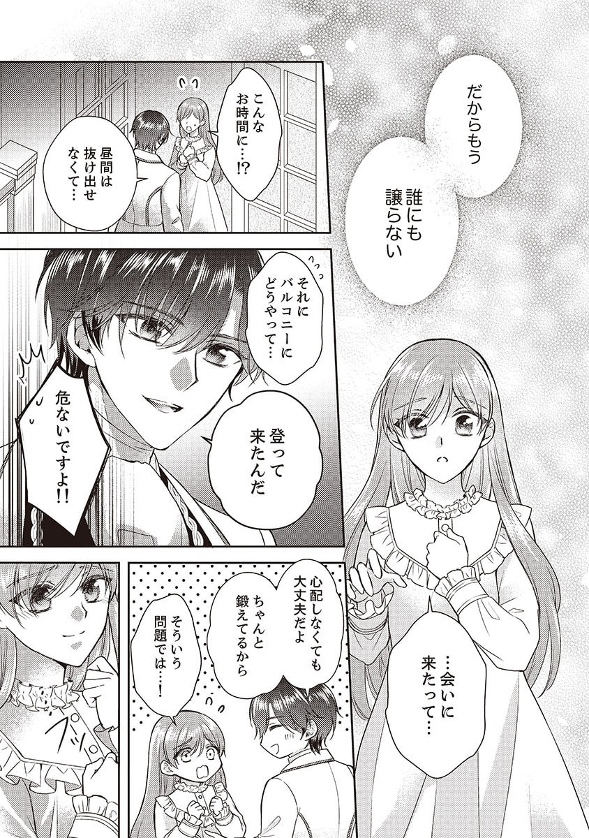 Koushaku Reijou Lydia no Utsukushiki Ken: Uragirareta node Kochira kara Kon'yaku Haki Sasete Itadakimasu Chapter 5 17ページ