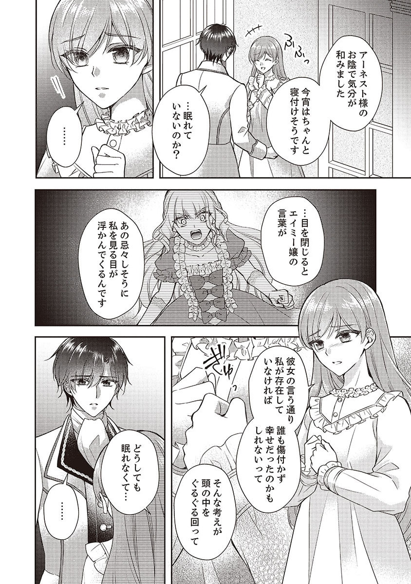 Koushaku Reijou Lydia no Utsukushiki Ken: Uragirareta node Kochira kara Kon'yaku Haki Sasete Itadakimasu Chapter 5 18ページ