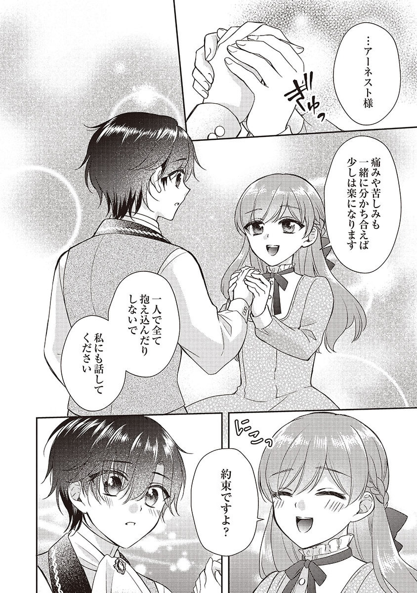 Koushaku Reijou Lydia no Utsukushiki Ken: Uragirareta node Kochira kara Kon'yaku Haki Sasete Itadakimasu Chapter 5 4ページ
