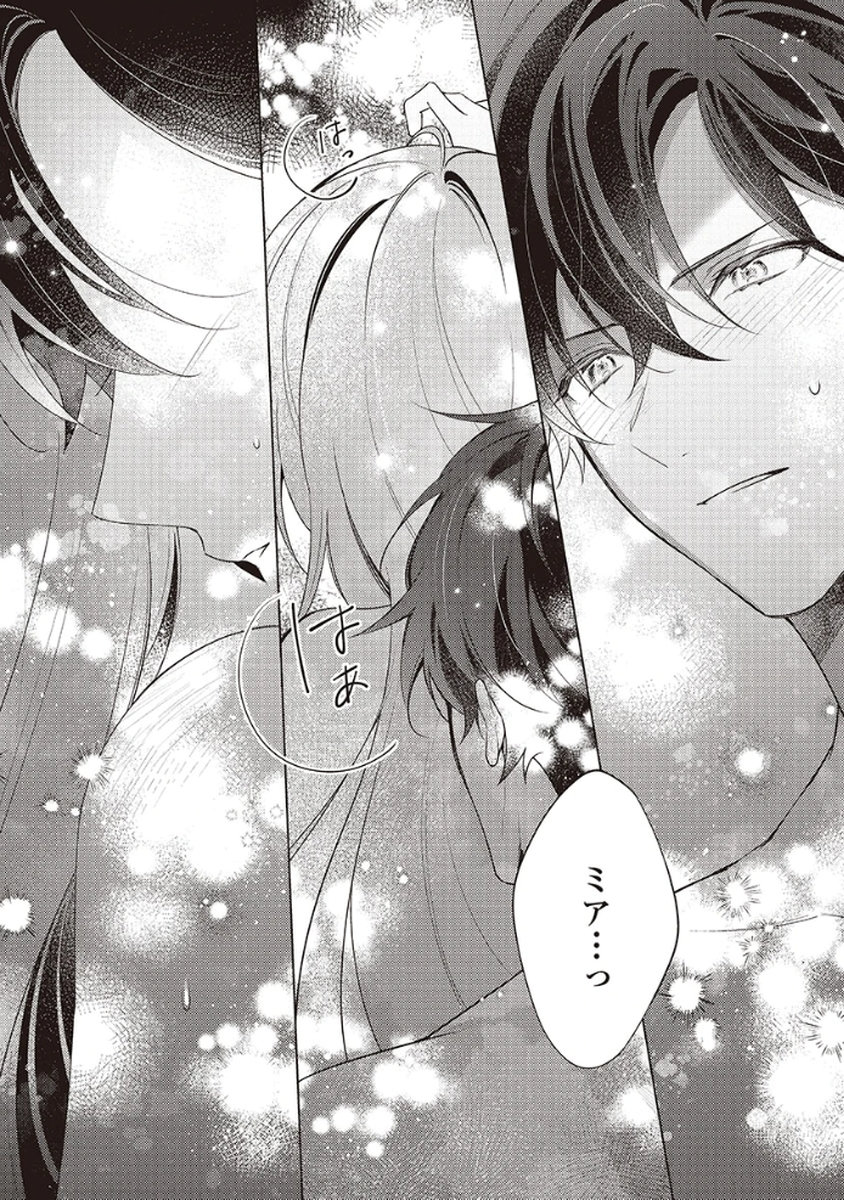 Tatoe Aisarenai Seijo da to Shite mo Chapter 4 30ページ