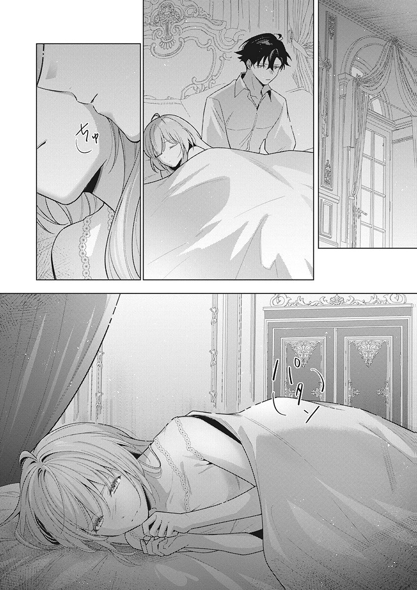 Tatoe Aisarenai Seijo da to Shite mo Chapter 6 28ページ