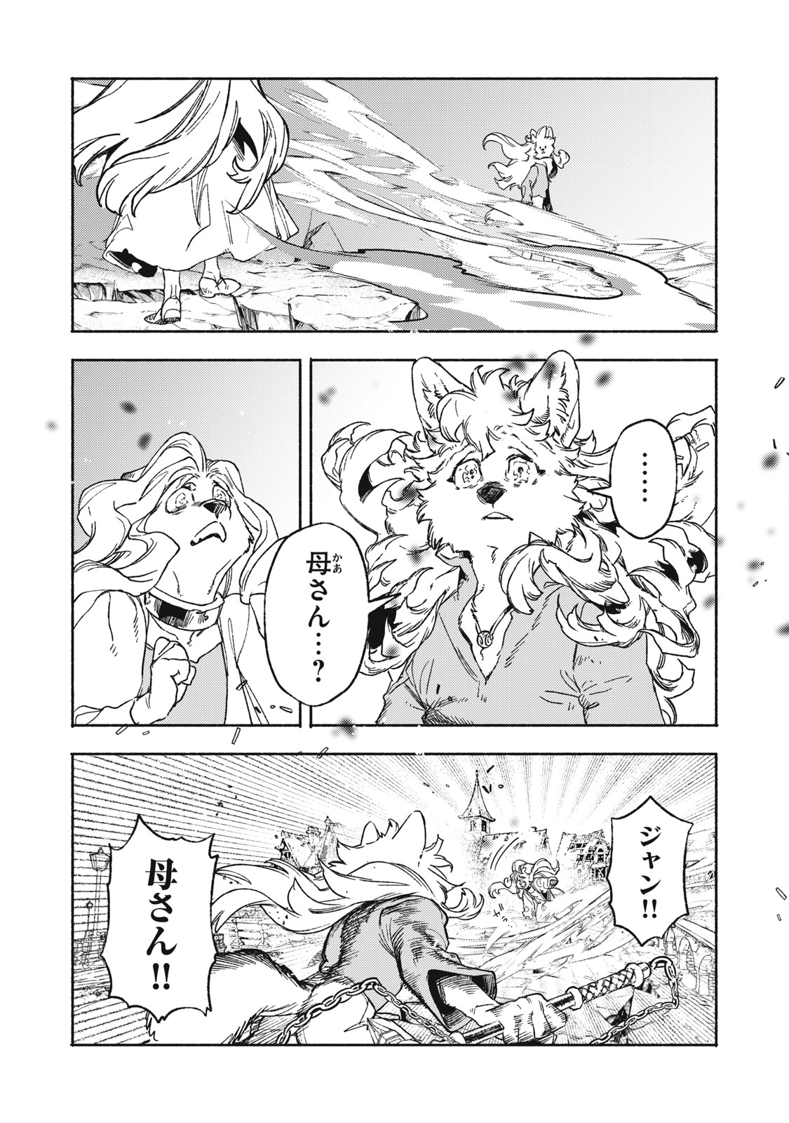 Si Land Chapter 14.2 1ページ