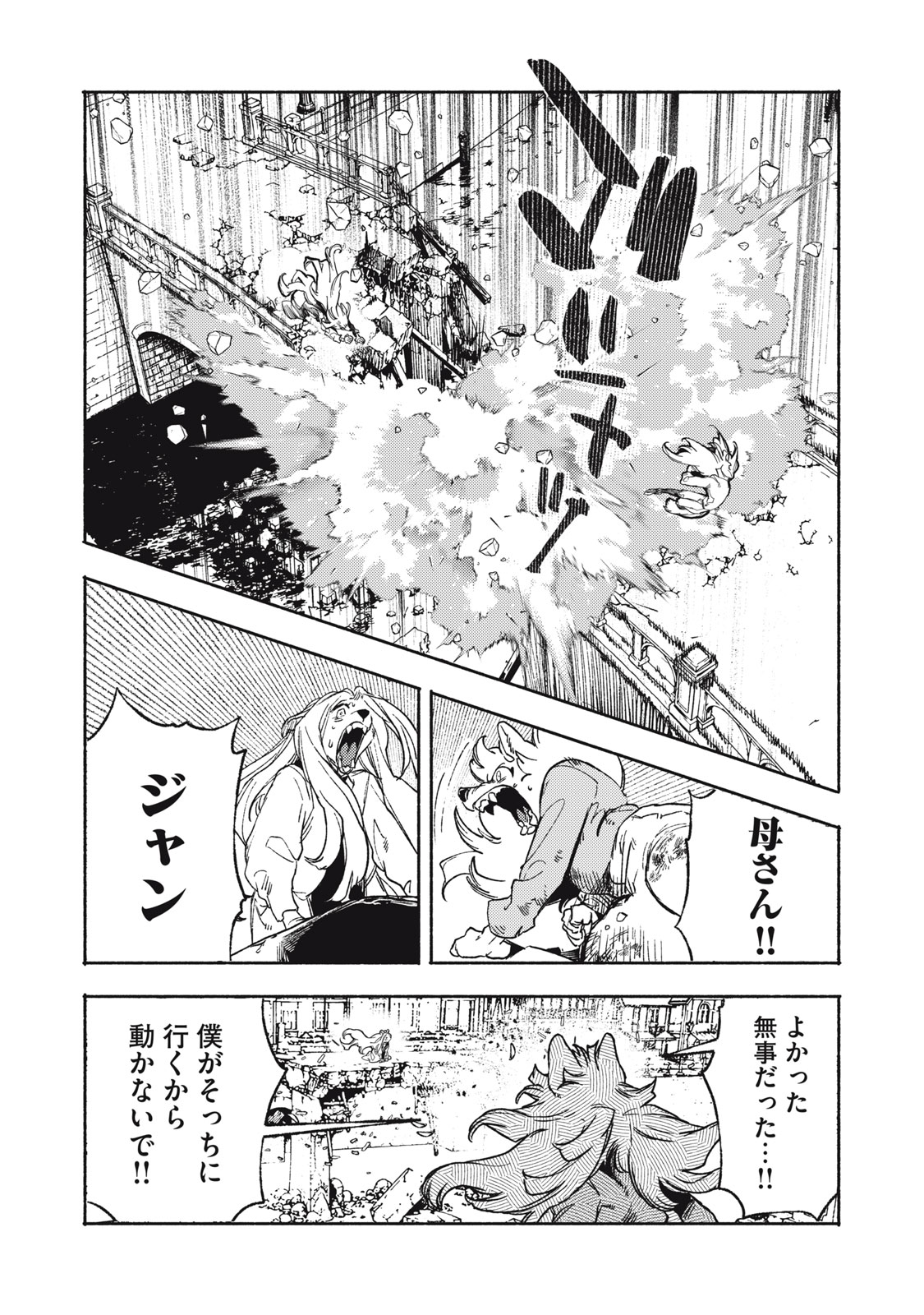 Si Land Chapter 14.2 2ページ
