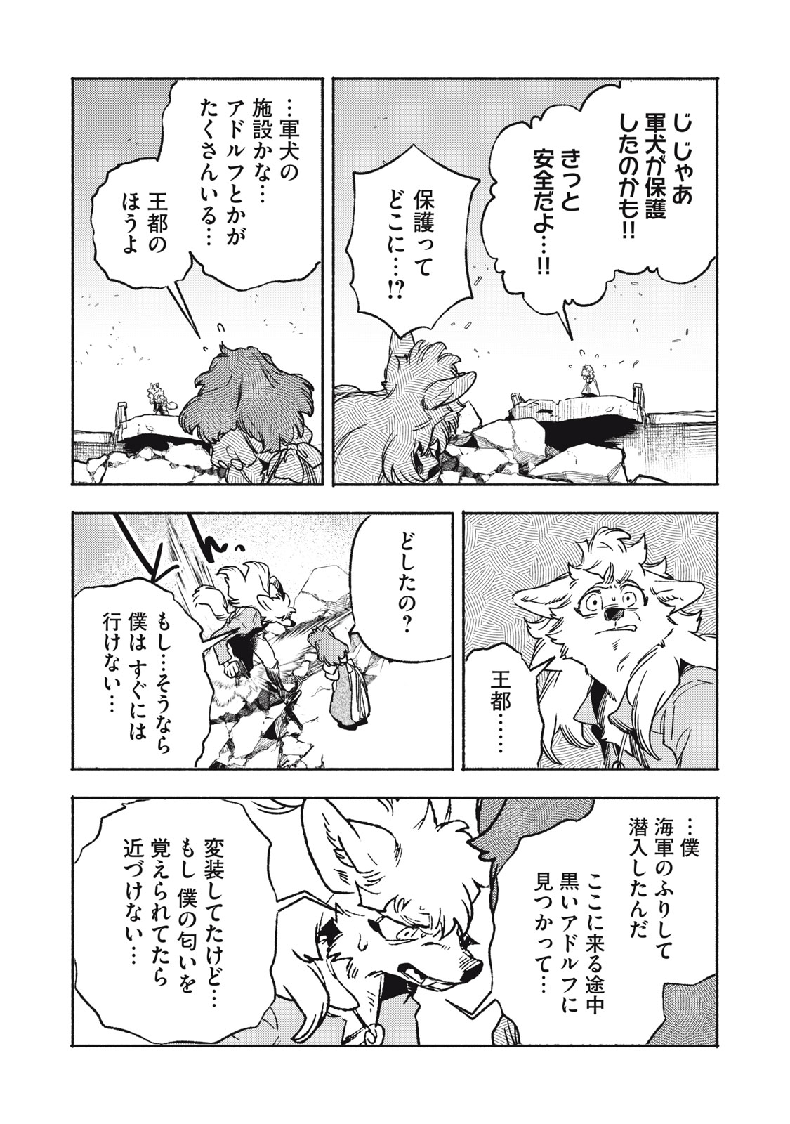 Si Land Chapter 14.2 13ページ
